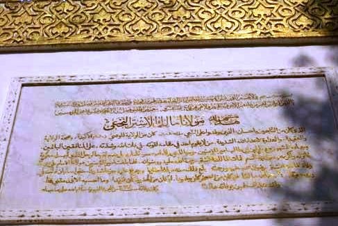 باب الضريح