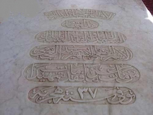 الضريح