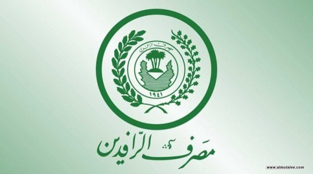 Rafidain Bank - Granted approximately 55 billion dinars to the Riyada initiative through 41 installments