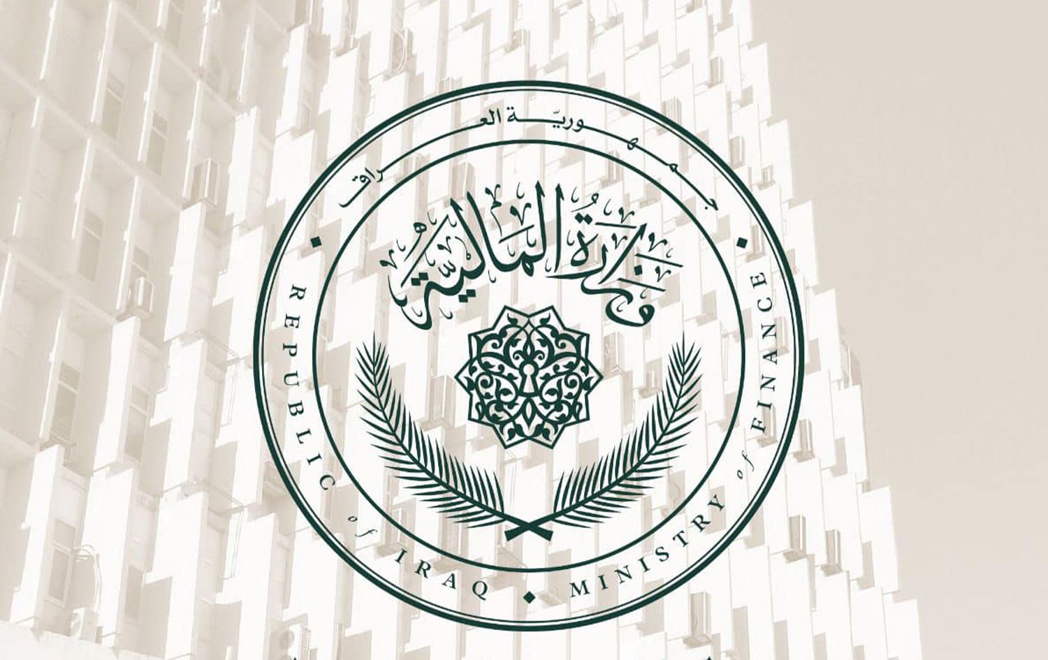 Ministry of Finance - Iraq achieved the second highest improvement in government globally